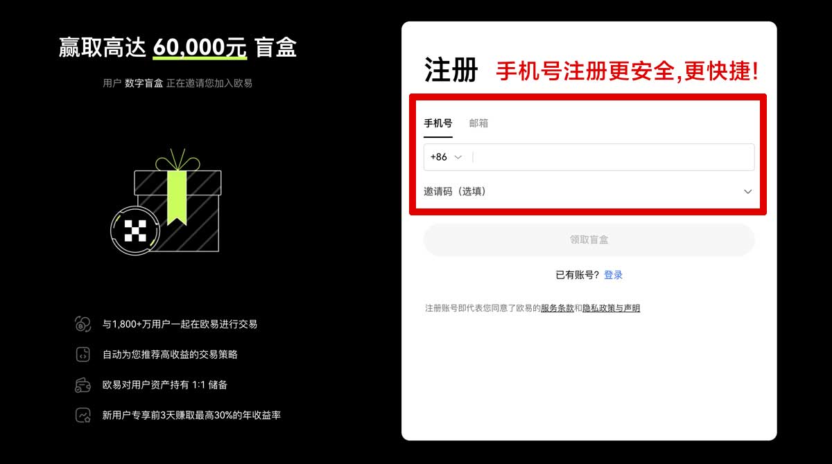注册币安最新下载_币安最新版下载_币安账户步骤